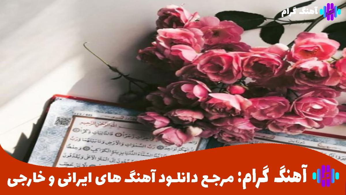 کاور آهنگ غمگین چو پاییزم از هایده